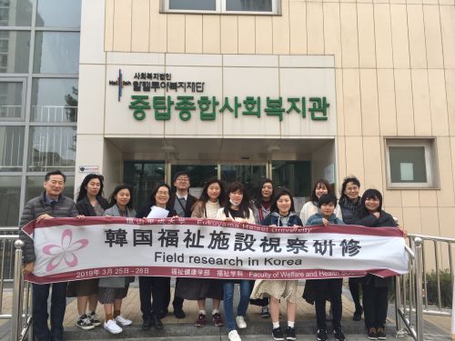 福祉学科の韓国研修 韓国福祉施設見学ツアー 報告 見学2日目 見学最終日編 学科ニュース 福山平成大学