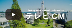 学内ポータル 福山平成大学